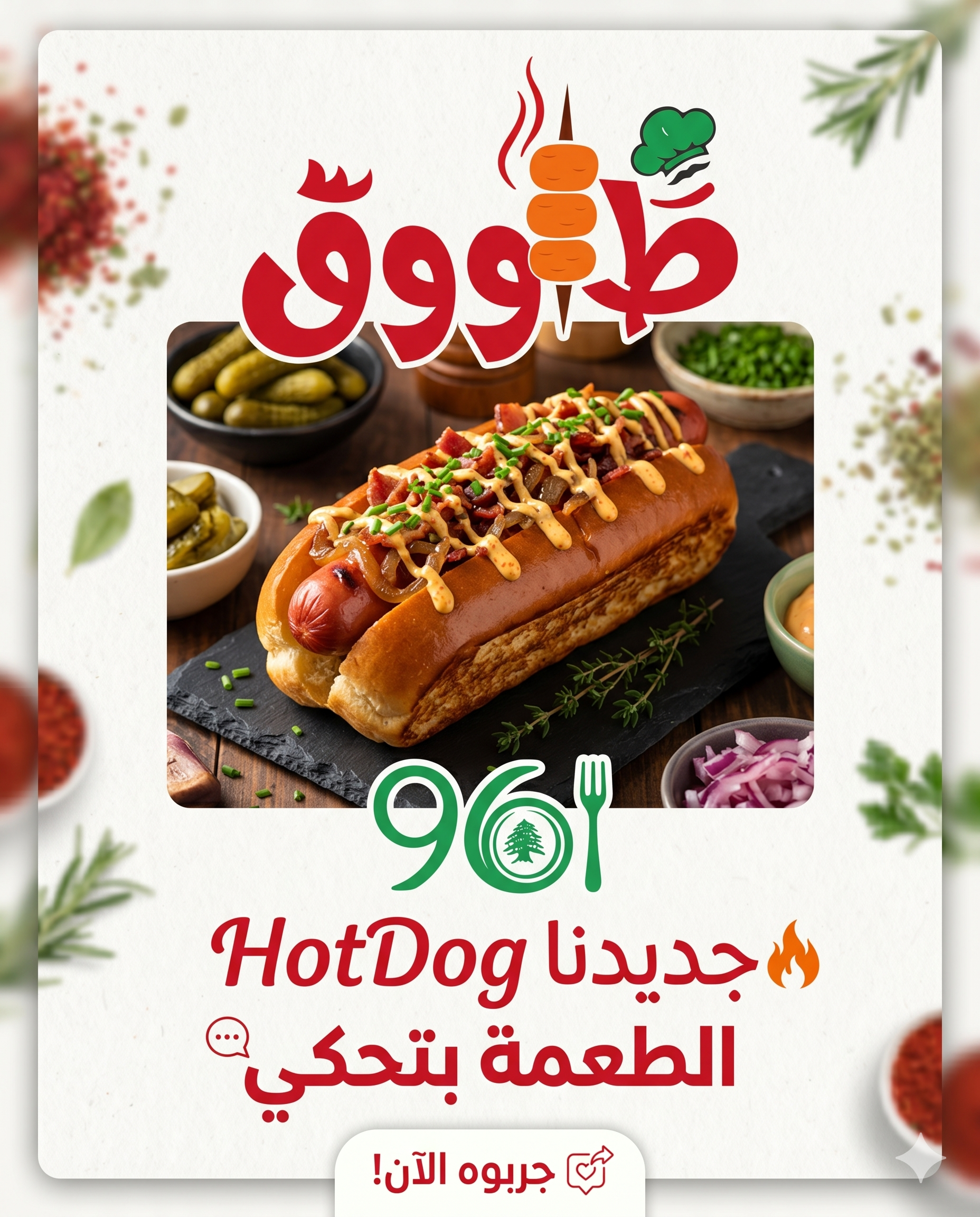 Hot dog sandwich poster