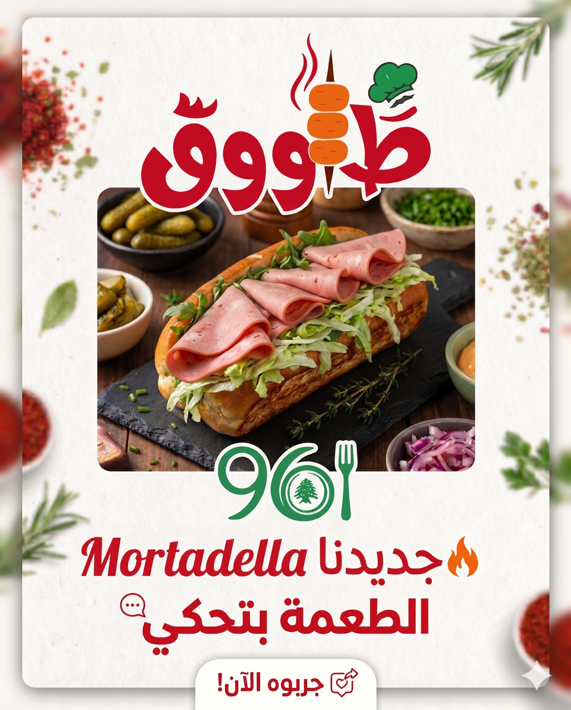 Mortadella sandwich poster